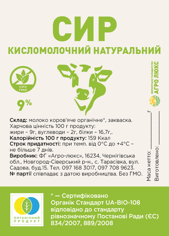 Сир кисломолочний 9% (ціна за 1 кілограм) - Зображення 2