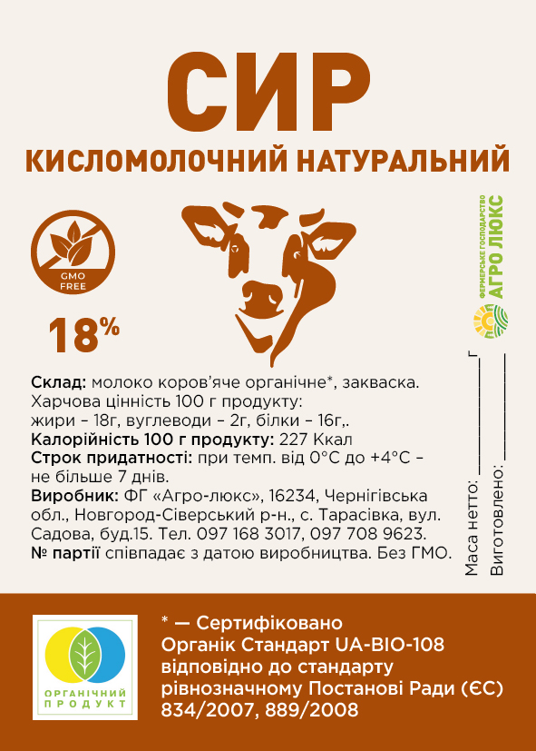 Сир кисломолочний 18% (ціна за 1 кілограм) - Зображення 2